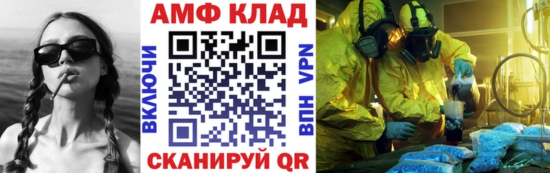 Амфетамин Premium Лангепас