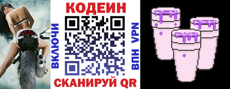 площадка телеграм  Лангепас  Кодеиновый сироп Lean напиток Lean (лин) 