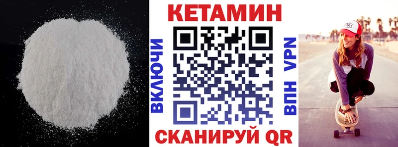 КЕТАМИН ketamine  Лангепас 